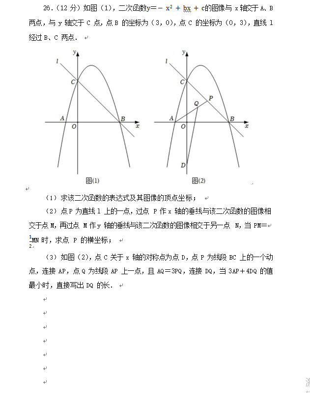 2023年淮安市中考數(shù)學(xué)試卷真題及答案
