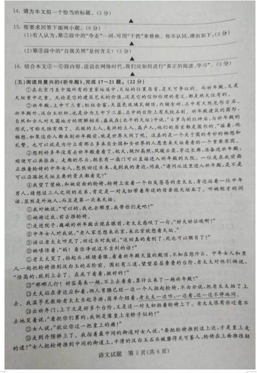 2023年泰州市中考語文試卷真題及答案