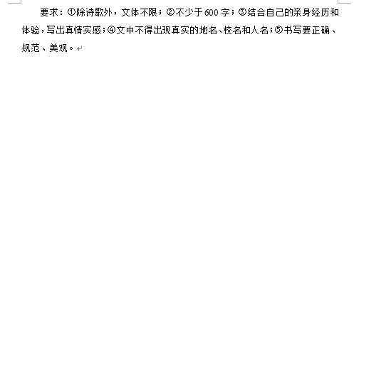 2023年南通市中考語文試卷真題及答案