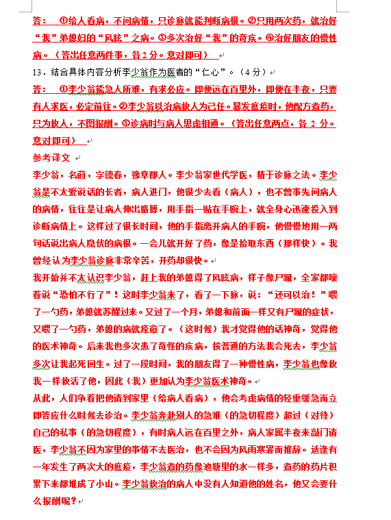 2023年南通市中考語文試卷真題及答案