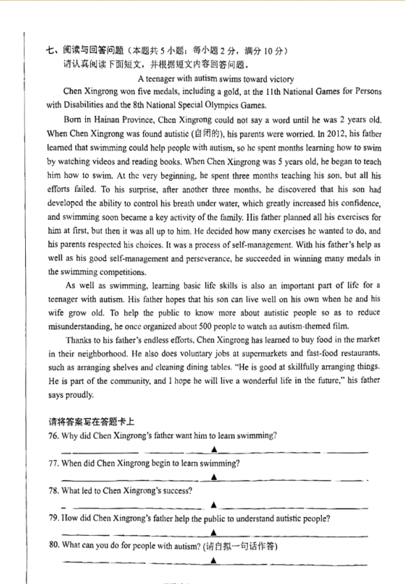 2023年南通市中考英語試卷真題及答案