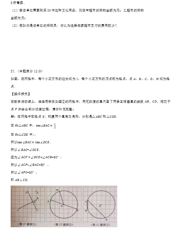 2023年宿遷市中考數(shù)學(xué)試卷真題及答案