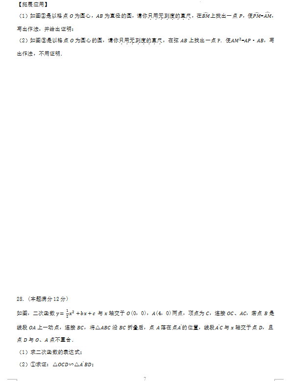 2023年宿遷市中考數(shù)學(xué)試卷真題及答案