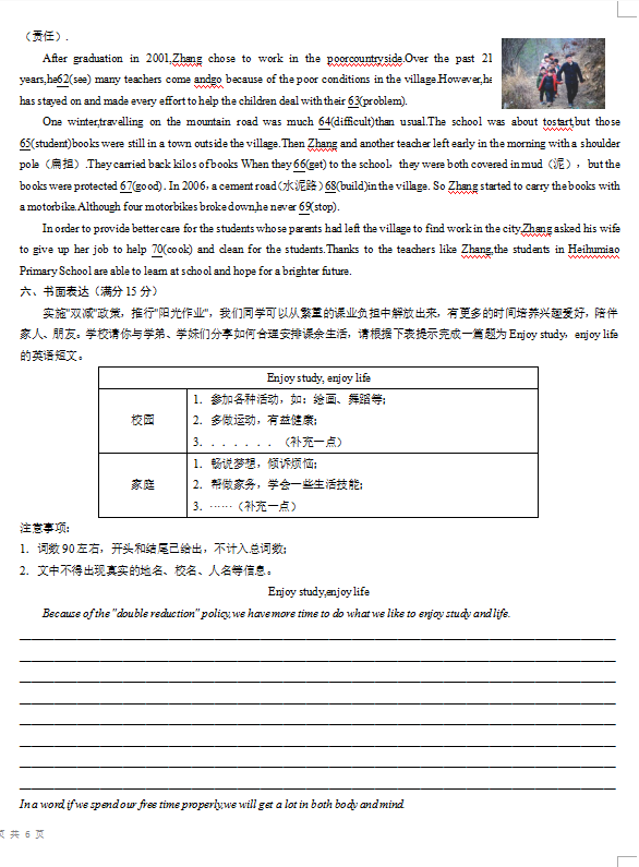 2023年宿遷市中考英語試卷真題及答案