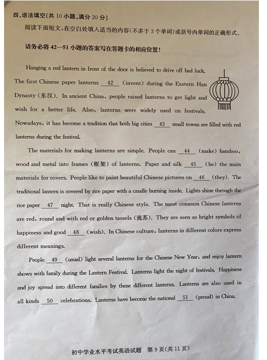 2023年淄博市中考英語(yǔ)試卷真題及答案
