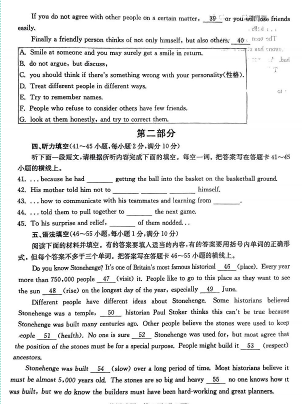 2023年棗莊市中考英語(yǔ)試卷真題及答案