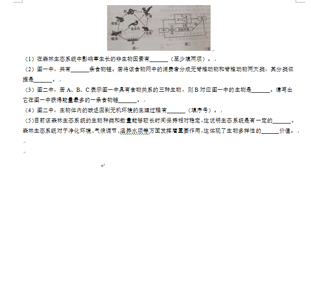 2023年棗莊市中考生物試卷真題及答案