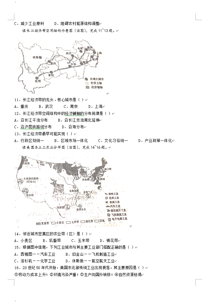 2023年棗莊市中考地理試卷真題及答案