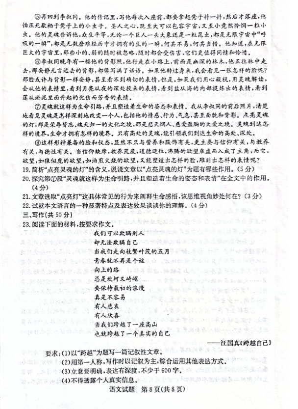 2023年東營(yíng)市中考地理試卷真題及答案