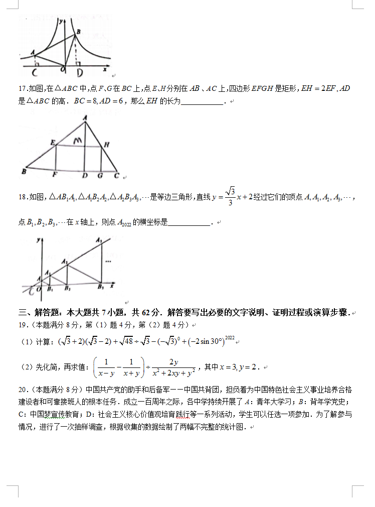 2023年?yáng)|營(yíng)市中考數(shù)學(xué)試卷真題及答案