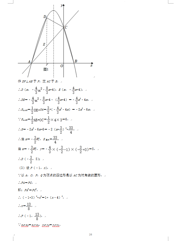 2023年煙臺(tái)市中考數(shù)學(xué)試卷真題及答案