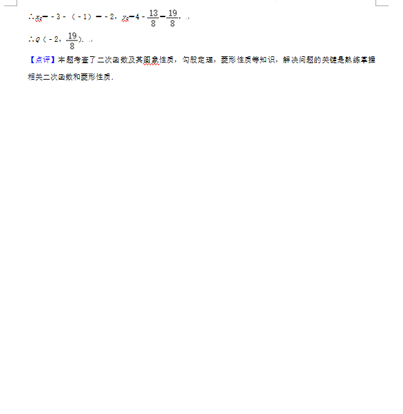 2023年煙臺(tái)市中考數(shù)學(xué)試卷真題及答案