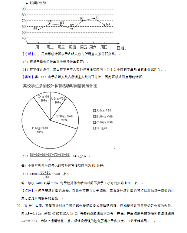 2023年煙臺(tái)市中考數(shù)學(xué)試卷真題及答案