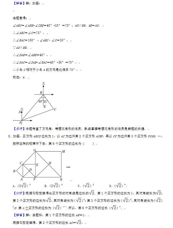 2023年煙臺(tái)市中考數(shù)學(xué)試卷真題及答案