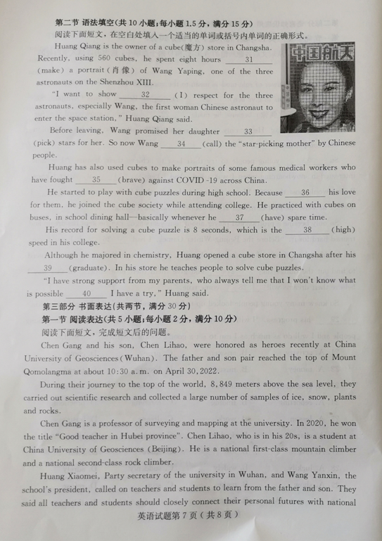 2023年煙臺(tái)市中考英語試卷真題及答案