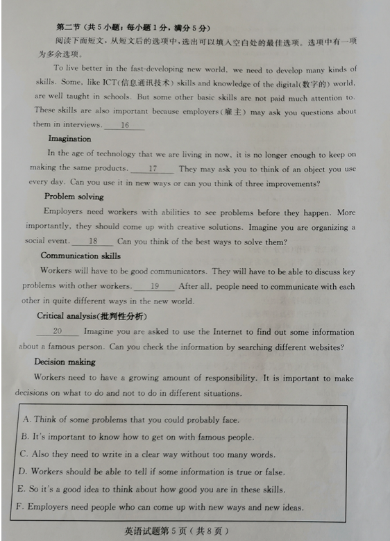 2023年煙臺(tái)市中考英語試卷真題及答案