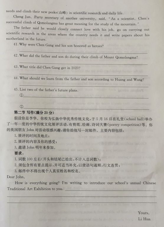 2023年煙臺(tái)市中考英語試卷真題及答案