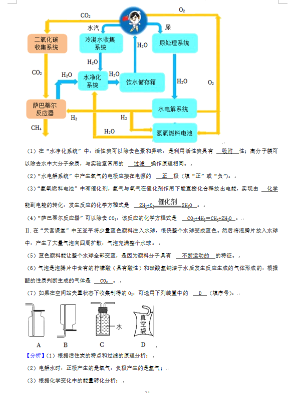 2023年煙臺(tái)市中考化學(xué)試卷真題及答案