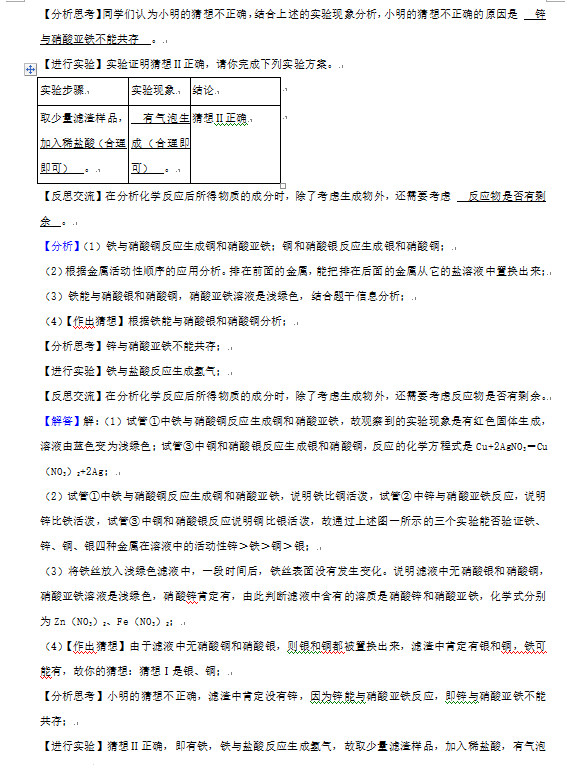 2023年煙臺(tái)市中考化學(xué)試卷真題及答案