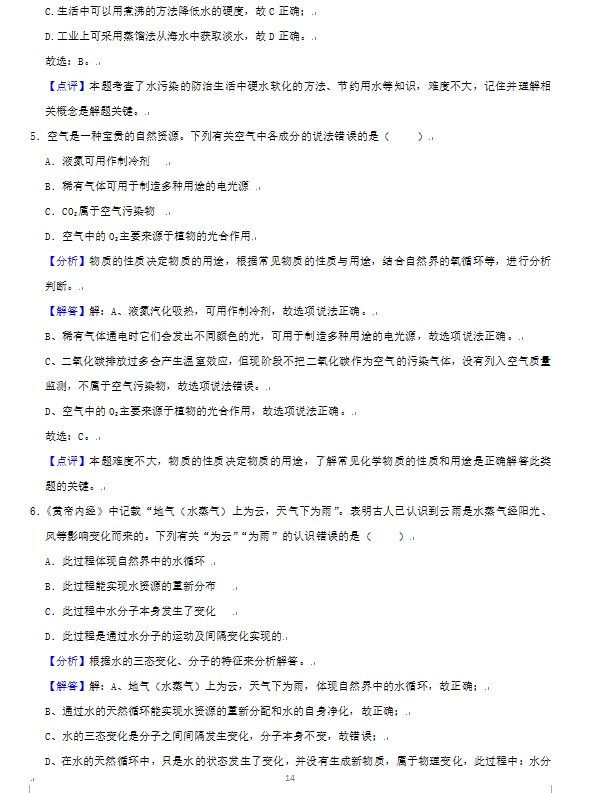 2023年煙臺(tái)市中考化學(xué)試卷真題及答案
