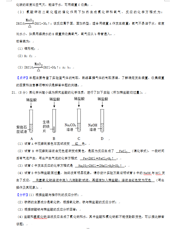 2023年煙臺(tái)市中考化學(xué)試卷真題及答案
