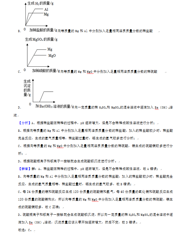 2023年煙臺(tái)市中考化學(xué)試卷真題及答案