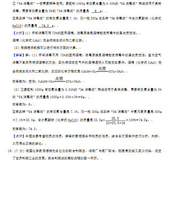 2023年煙臺(tái)市中考化學(xué)試卷真題及答案