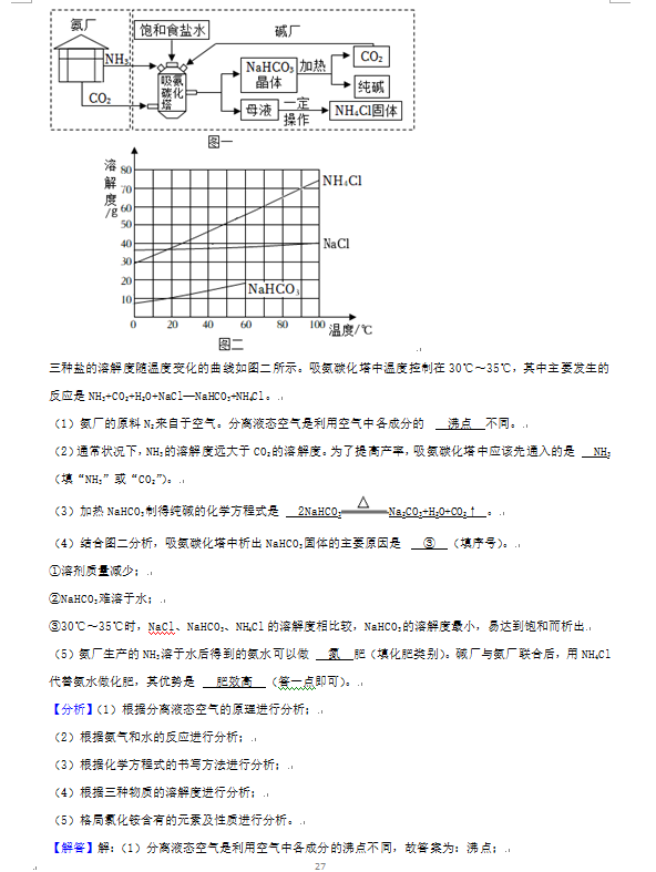 2023年煙臺(tái)市中考化學(xué)試卷真題及答案