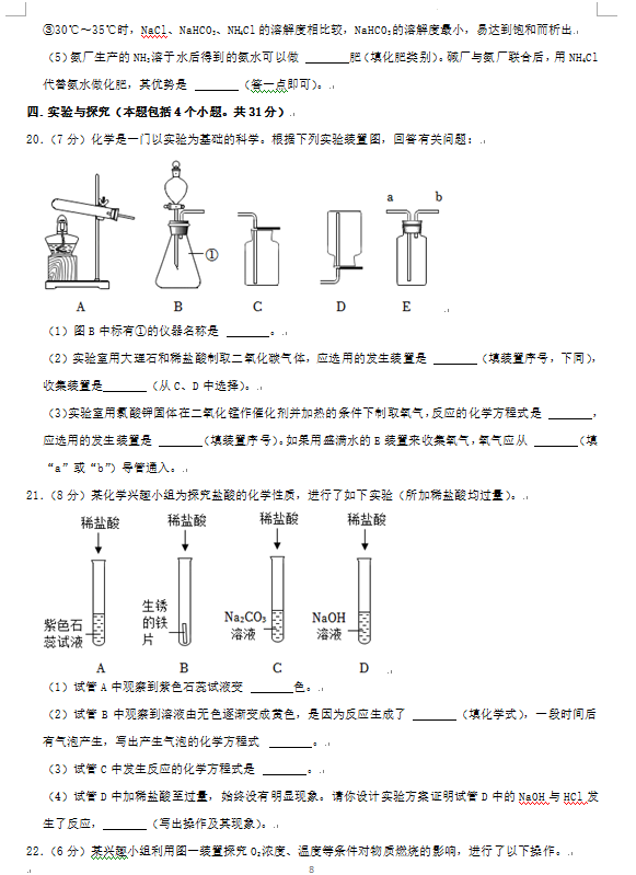 2023年煙臺(tái)市中考化學(xué)試卷真題及答案