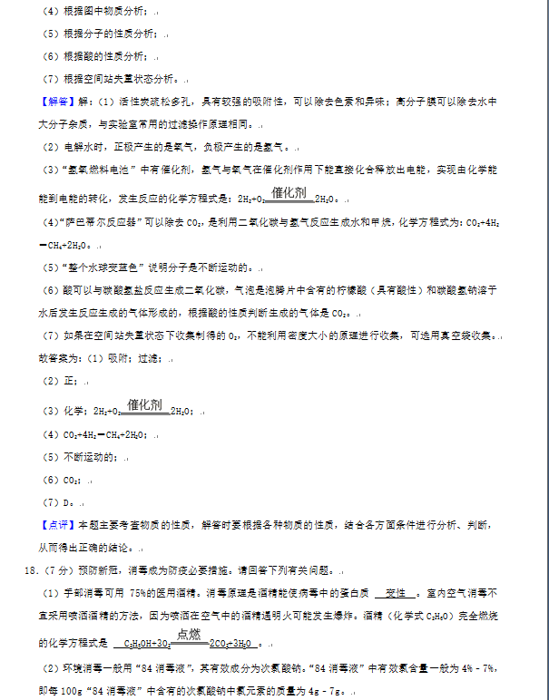2023年煙臺(tái)市中考化學(xué)試卷真題及答案