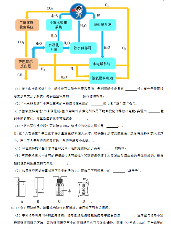 2023年煙臺(tái)市中考化學(xué)試卷真題及答案