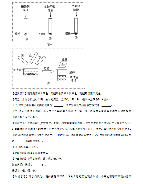 2023年煙臺(tái)市中考化學(xué)試卷真題及答案