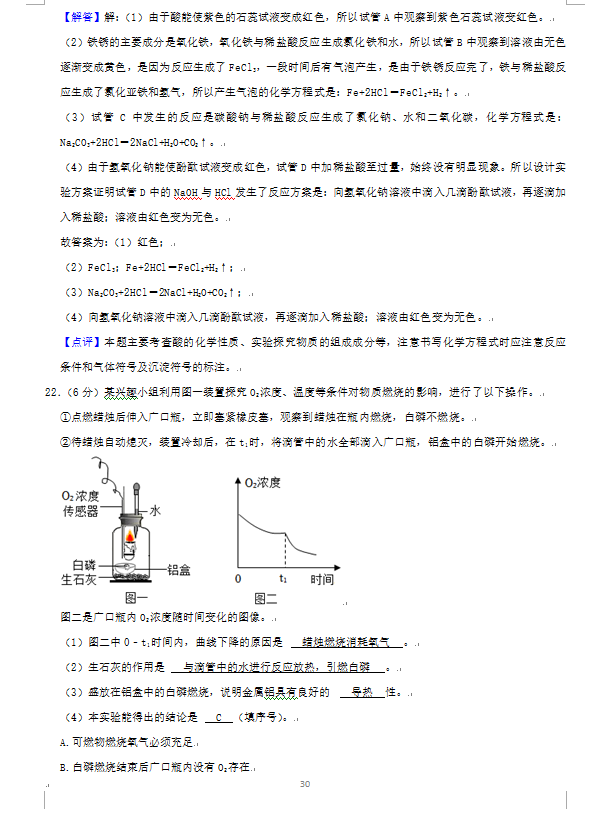 2023年煙臺(tái)市中考化學(xué)試卷真題及答案