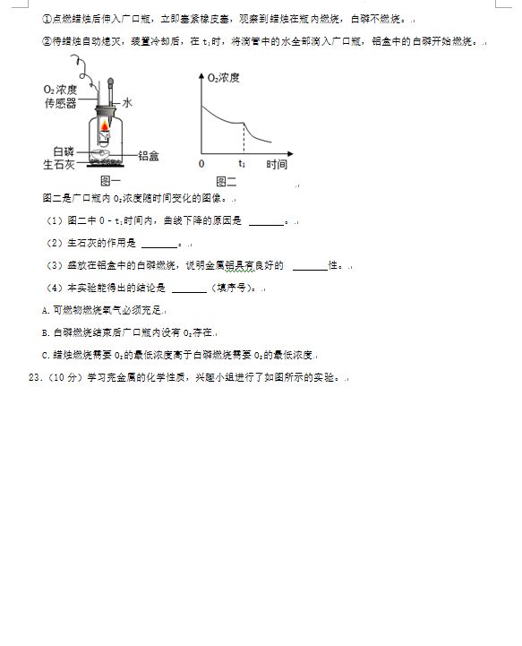 2023年煙臺(tái)市中考化學(xué)試卷真題及答案