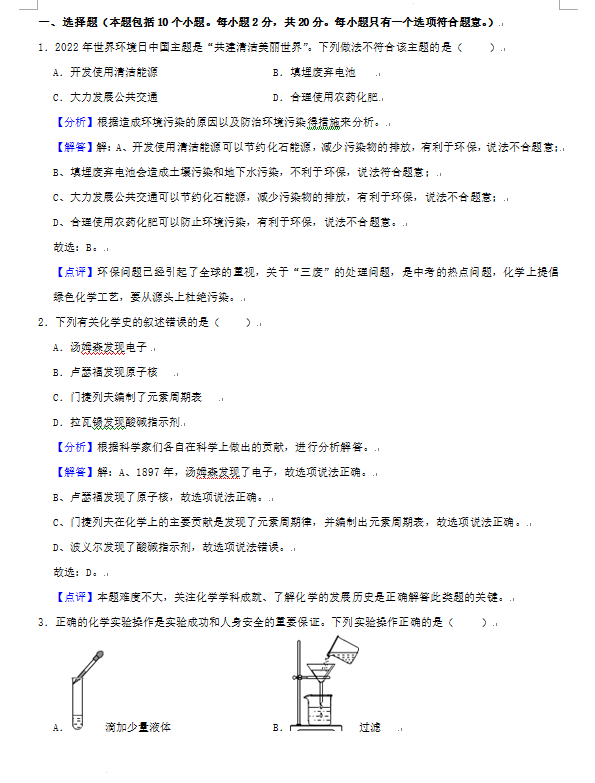 2023年煙臺(tái)市中考化學(xué)試卷真題及答案