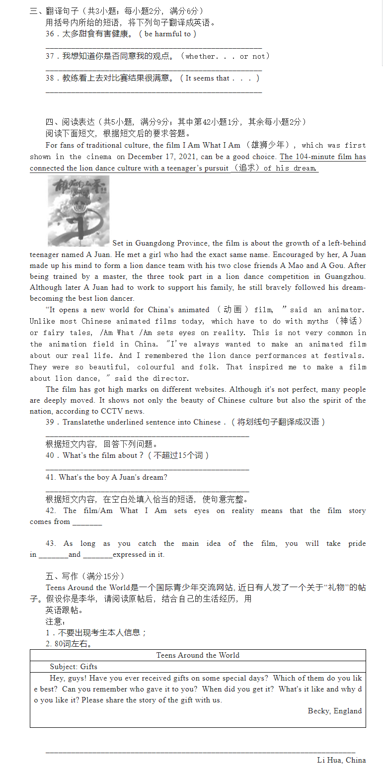 2023年濰坊市中考英語試卷真題及答案