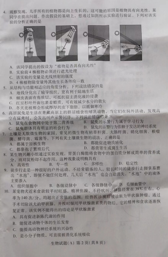 2023年濰坊市中考生物試卷真題及答案