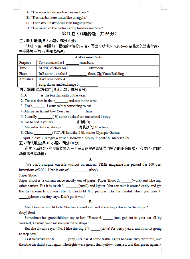 2023年濟(jì)寧市中考英語試卷真題及答案