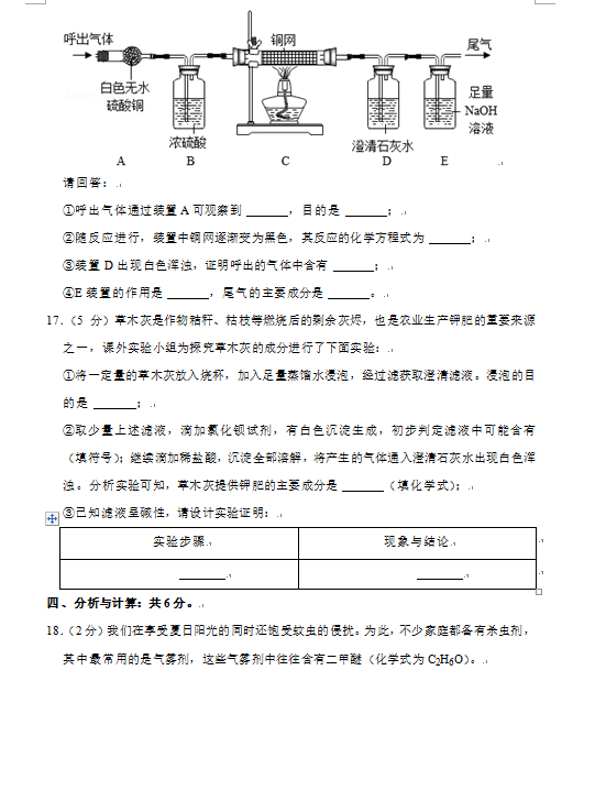 2023年濟寧市中考化學(xué)試卷真題及答案