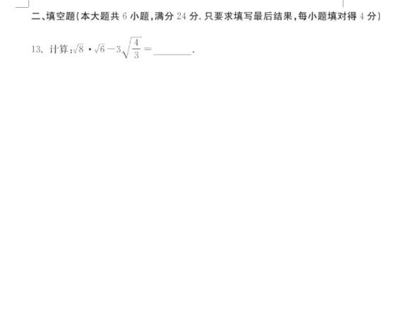 2023年泰安市中考數(shù)學(xué)試卷真題及答案