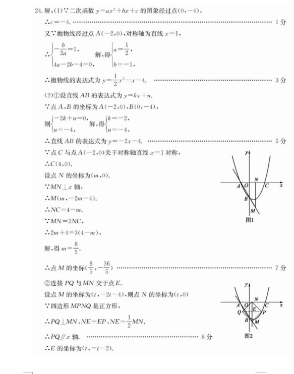 2023年泰安市中考數(shù)學(xué)試卷真題及答案