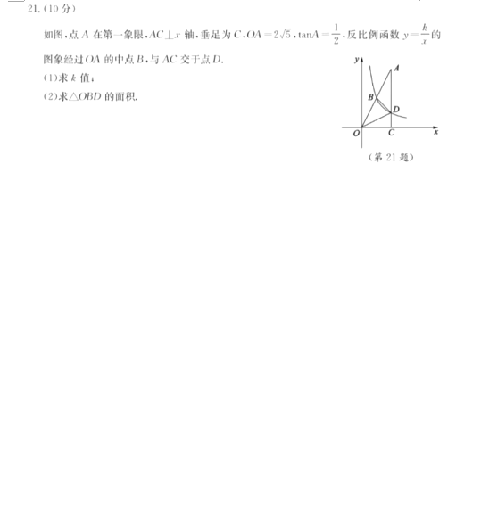 2023年泰安市中考數(shù)學(xué)試卷真題及答案