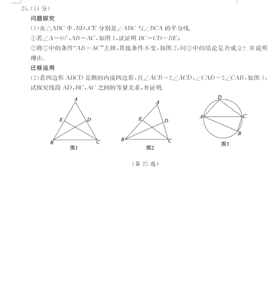 2023年泰安市中考數(shù)學(xué)試卷真題及答案