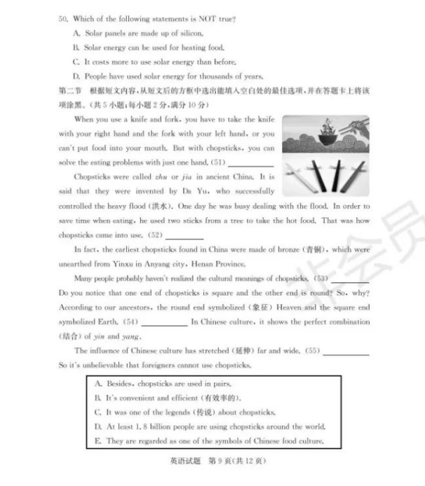 2023年泰安市中考英語試卷真題及答案