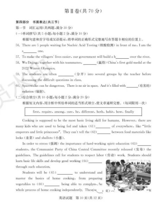 2023年泰安市中考英語試卷真題及答案