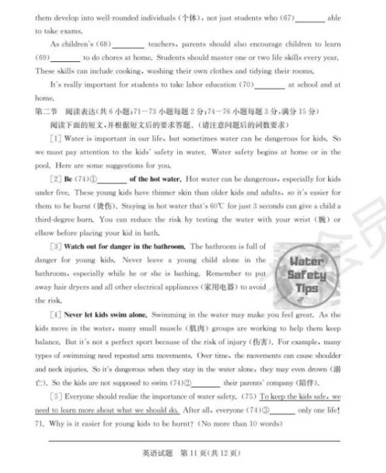2023年泰安市中考英語試卷真題及答案