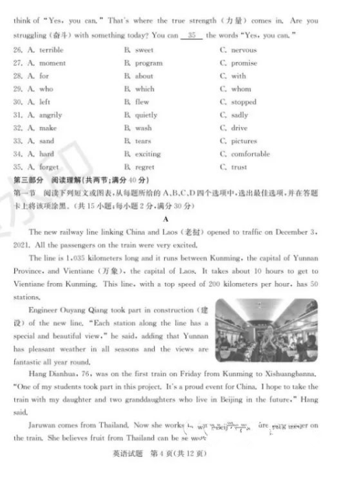 2023年泰安市中考英語試卷真題及答案