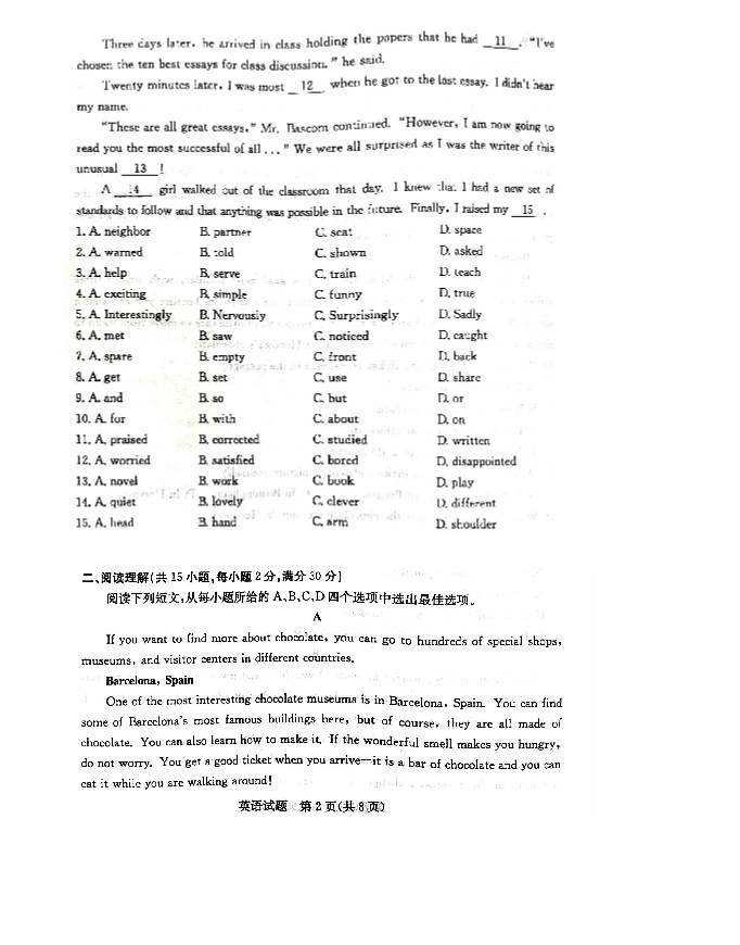 2023年日照市中考英語試卷真題及答案