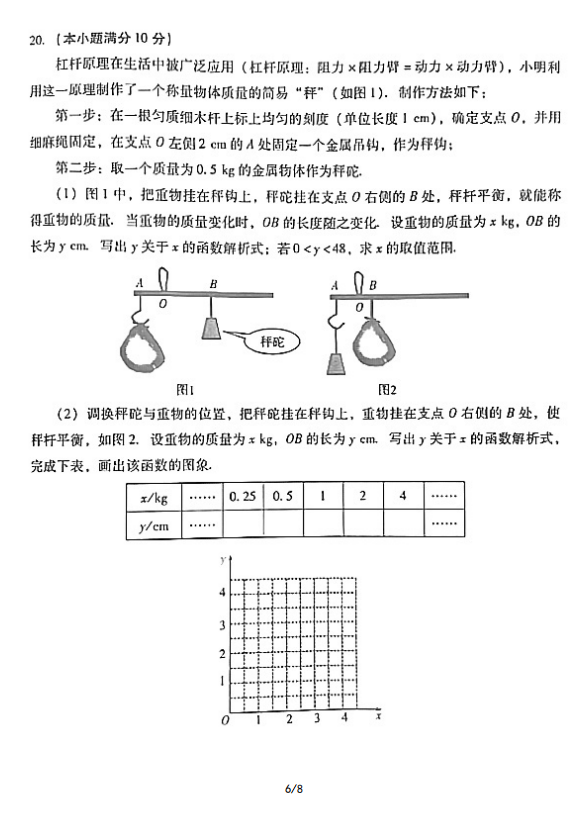 2023年臨沂市中考數(shù)學(xué)試卷真題及答案