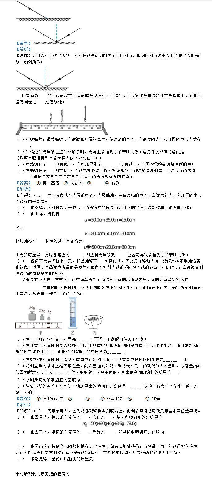 2023年臨沂市中考物理試卷真題及答案